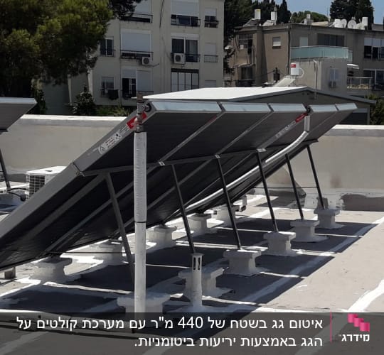 פאנלים סולאריים על גג עם איטום לבן